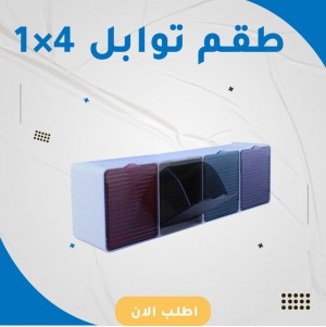 طقم توابل 4×1 الوان