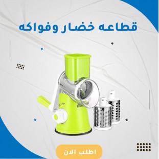 قطاعه الخضروات والفواكه