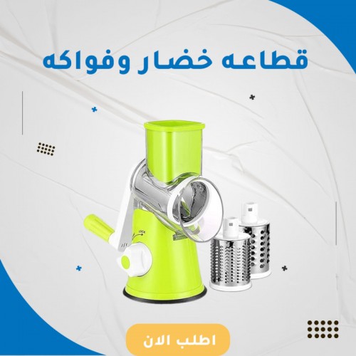 قطاعه الخضروات والفواكه