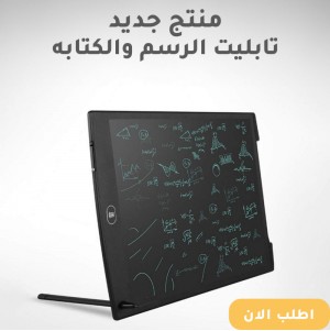 تابلت للكتابة بشاشة LCD للأطفال الصغار